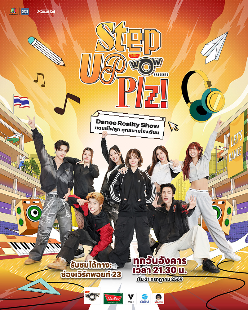 POSTER-รายการ-re.jpg