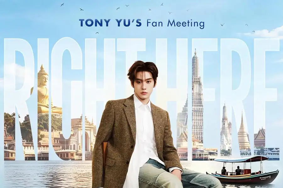 ก้าวใหม่สุดยิ่งใหญ่! “โทนี่ อวี๋จิ่งเทียน” บินลัดฟ้า  เตรียมระเบิดความสนุกในงานแฟนมีตติ้งเดี่ยวครั้งแรกในไทย 1 สิงหาคมนี้