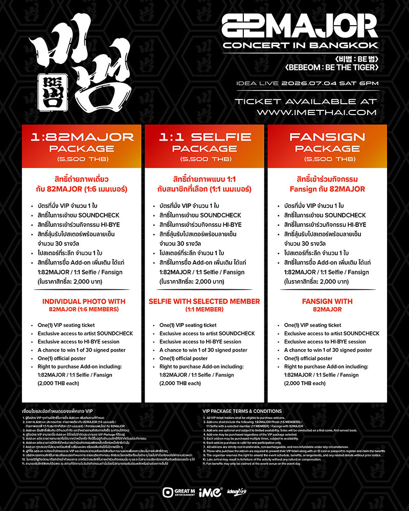 82majorBKK-seatplan-02.jpg