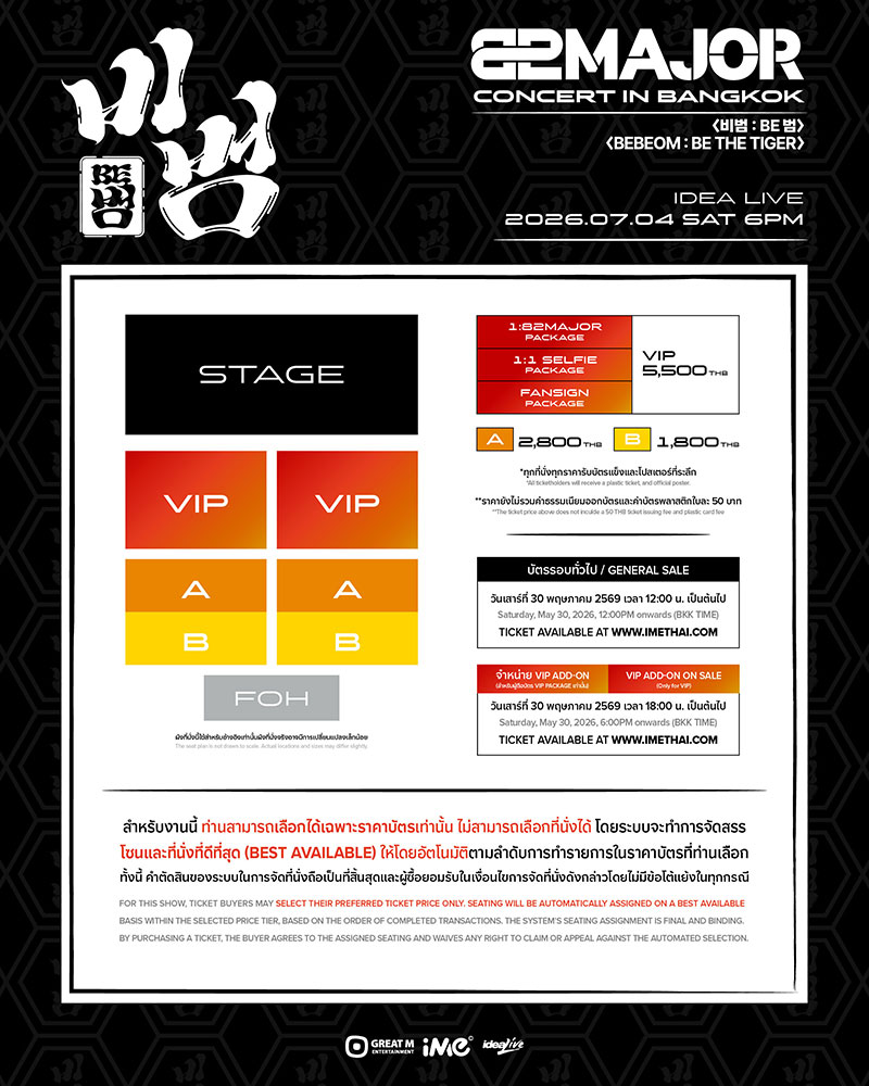 82majorBKK-seatplan-rev23apr.jpg