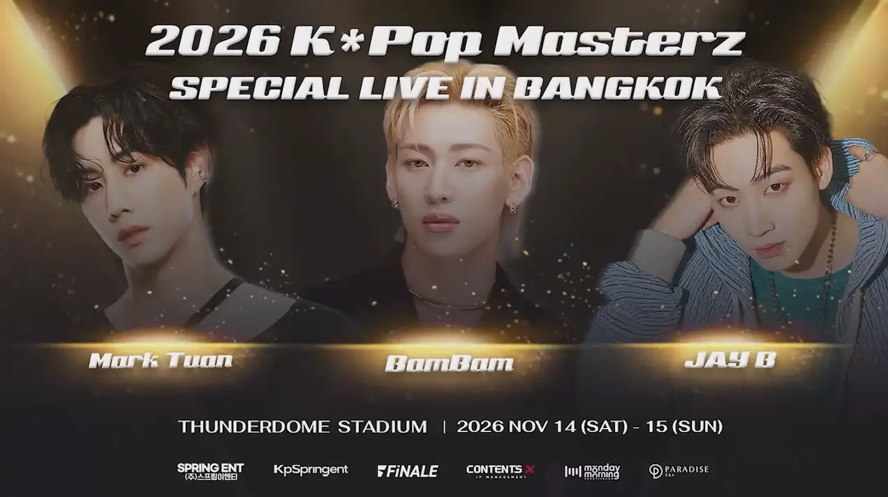 “2026 K*Pop Masterz” รอบ 14 พ.ย. SOLD OUT!  “แบมแบม-เจบี-มาร์ค GOT7” ส่งคลิปวอร์มอัพอากาเซ่ ล็อกวันเสิร์ฟโชว์เด็ด  ชวนฟินต่อรอบสอง 15 พ.ย. นี้!
